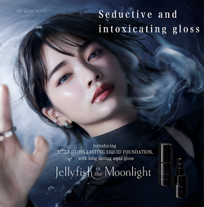 A mysterious, immortal gloss All-new base makeup line Jellyfish in the Moonlight NO MORE RULES.
