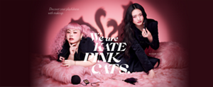 Discover your playfulness with makeup. We are KATE PINK-CATS. NO MORE RULES.