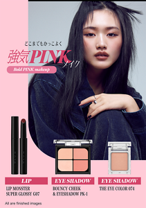 どこまでもかっこよく 強気PINKメイク Bold PINK makeup LIP LIP MONSTER SUPER GLOSSY G07 EYESHADOW BOUNCY CHEEK & EYESHADOW PK-1 EYEBROW THE EYE COLOR 074 All are finished images