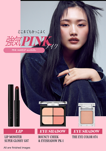 どこまでもかっこよく 強気PINKメイク PINK MAKEUP เมคอัพจัดเต็ม LIP LIP MONSTER SUPER GLOSSY G07 EYESHADOW BOUNCY CHEEK & EYESHADOW PK-1 EYEBROW THE EYE COLOR 074 All are finished images