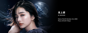 見上愛 AI MIKAMI Date of birth October 26, 2000 Place of birth Tokyo