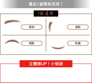eye_brow-designing_eyebrow_3d-color_chart-s