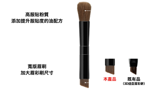 POINT① 高服貼粉質 添加提升服貼度的油配方 以高顯色度緊密貼合肌膚， 兼具好暈染、可描繪自然立體眉粧的眉粉  POINT② 寬版眉刷 加大眉彩刷尺寸 更易於肌膚或眉毛上服貼描繪， 簡單打造立體眉型  鼻影刷  眉毛稀疏部位 亦可簡單充分上色 寬版眉刷 本產品