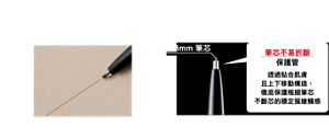 ●直徑 0.8mm 的極細筆芯， 可眉尾細部或填補空隙，細緻逼真描繪根根美眉 ●附可上下移動保護管，筆芯不易折斷 0.8mm 筆芯 筆芯不易折斷 保護管 透過貼合肌膚且上下移動構造，徹底保護極細筆芯不斷芯的穩定描繪觸感 ●耐皮脂、摩擦·耐汗、水的防水型，維持描繪好的美麗眉毛