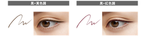 黑+黃色調 能輕鬆搭配棕色系妝容 EX-1 橄欖黑 妝效示意圖 黑+紅色調 能輕鬆搭配紅、粉色系妝容 EX-2 玫瑰黑 妝效示意圖