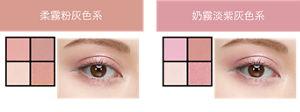 柔霧粉灰色系 EX-6 舞紗粉 奶霧淡紫灰色系 EX-7 舞紗紫