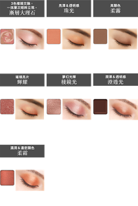 3色複雜交融，一抹層次眼眸立現。 漸層大理石 全3款 MB002 大理石粉 曖昧 亮澤＆透明感 珠光 全29色（含WEB限定20色） P206 蜜柑橘 正面思考 高顯色 柔霧 全22色（含WEB限定16色） M114 榛果棕 零食誘惑無法抵抗 璀璨亮片 輝耀 全20色（含WEB限定14色） G311 石榴紅 創意爆發 夢幻光輝 稜鏡光 全10色（含WEB限定10色） PS407 寶石稜紅 時空扭曲 潤澤＆透明感 澄透光 全10色（含WEB限定10色） SG609 澄透可可 獨一無二 濕潤＆ 濃密顯色 柔霜 全15色（含WEB限定12色） CT505 杏桃紅 比不做還後悔