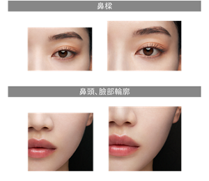 鼻樑 Before After ※妝效示意圖 鼻頭、臉部輪廓 Before After ※妝效示意圖