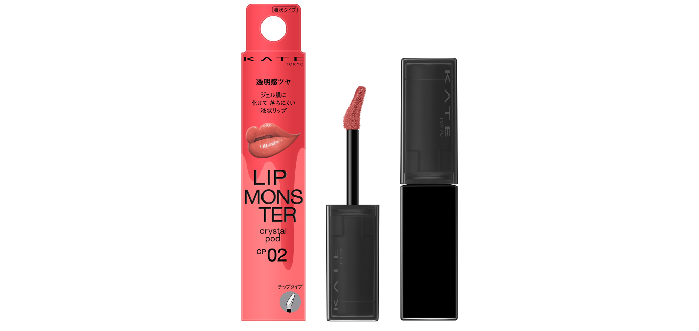 KATE | PRODUCTS | LIP