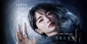為光澤沉醉，光澤持久不褪。 天生光澤持久粉底液、誕生。 月光之水母 NO MORE RULES.