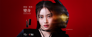 更強、更美、變身 HENSHIN LIP MONSTER × KAMEN RIDER NO MORE RULES. ©I・T