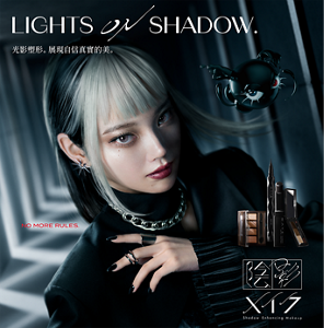 LIGHTS ON SHADOW.  光影塑形。展現自信真實的美。  NO MORE RULES.  光影化妝術 Shadow Enhancing Makeup