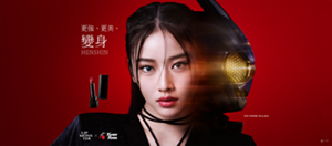 更強、更美、變身 HENSHIN LIP MONSTER × KAMEN RIDER NO MORE RULES. ©I・T