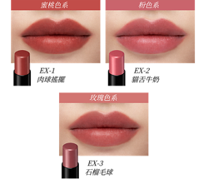 蜜桃色系 粉色系 EX-1 肉球搖擺 EX-2 貓舌牛奶 玫瑰色系 EX-3 石榴毛球
