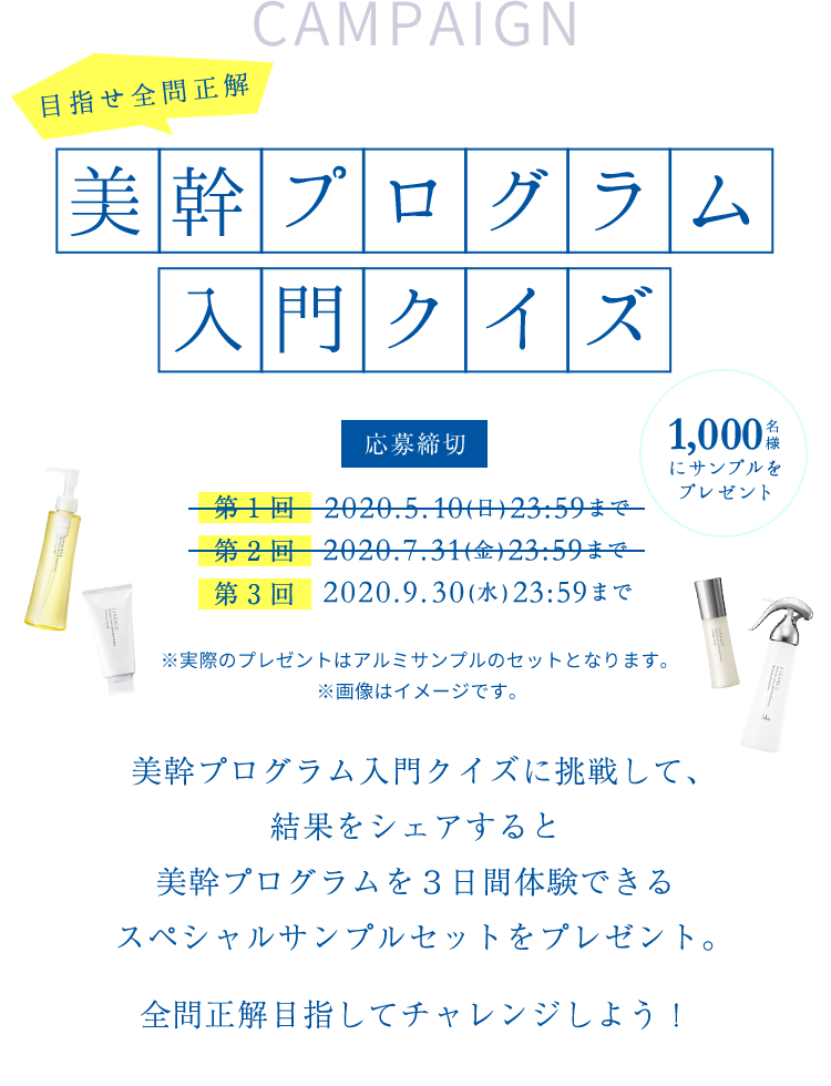 美幹プログラムとは Lissage リサージ
