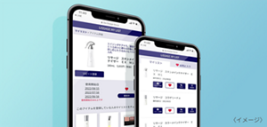 リサージ　マイリスト　イメージ画像