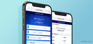 リサージ　マイショップ　イメージ画像