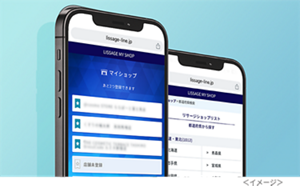 リサージ　マイショップ　イメージ画像