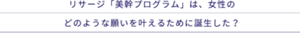 化粧液〝スキンメインテナイザー“はからあなたの肌に合わせて何種から選べるでしょうか？