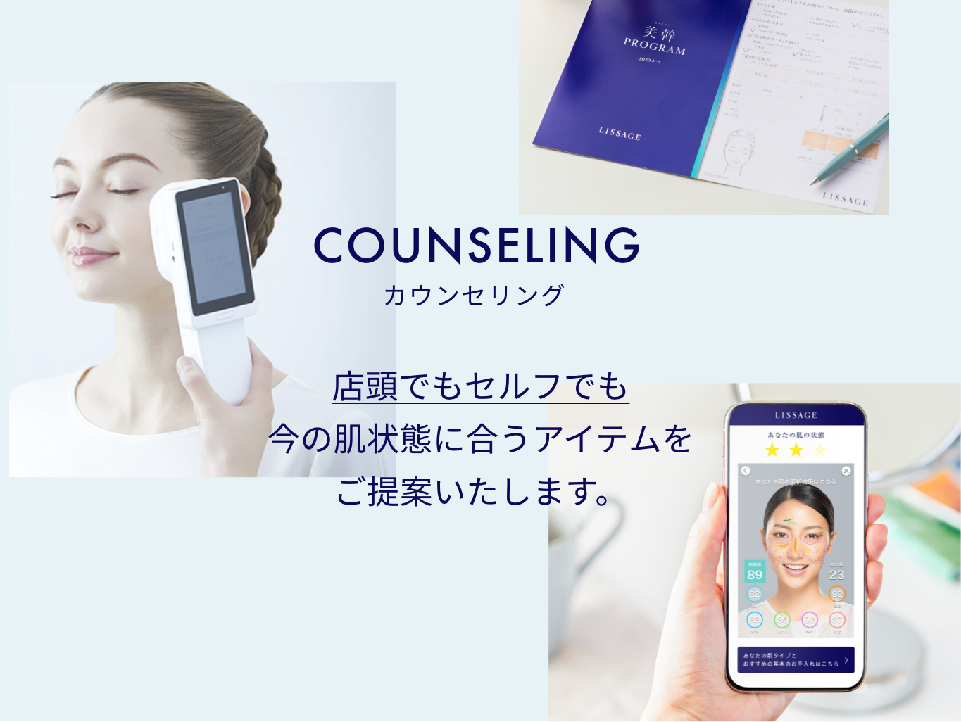 リサージ オフィシャルサイト Lissage