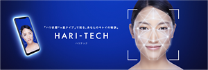 「ハリ状態*」×「肌タイプ」で知る、あなたのキレイの秘訣。 ハリテック *ハリ状態とはハリが気になる度合い