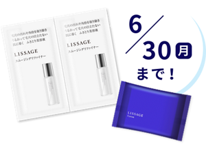 6月30日（月）まで！