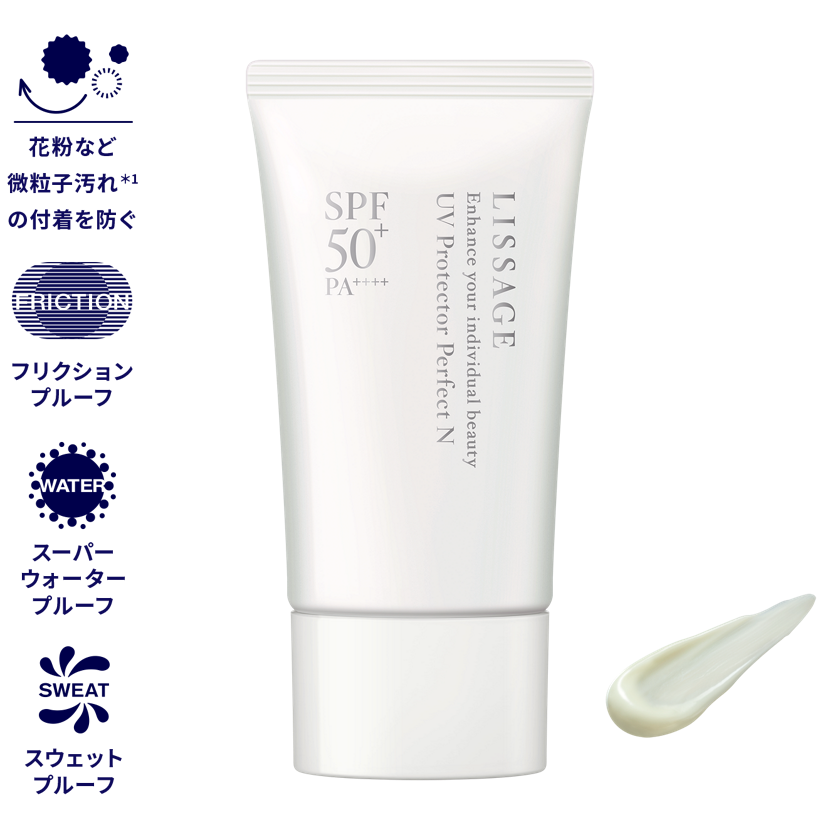 リサージ UVプロテクターパーフェクトN - LISSAGE リサージ -