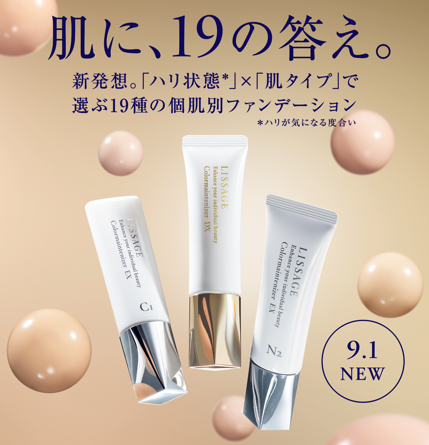 リサージ オフィシャルサイト Lissage リサージ オフィシャルサイト Lissage