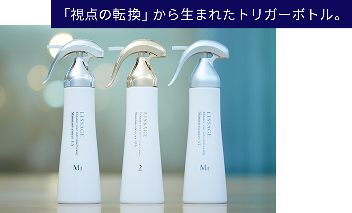 スキンメインテナイザー - LISSAGE リサージ - スキンメインテナイザー - LISSAGE リサージ -