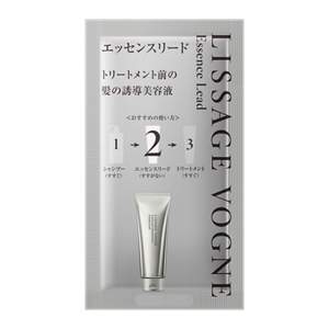 リサージ　ヴォーニュ エッセンスリード トライアル