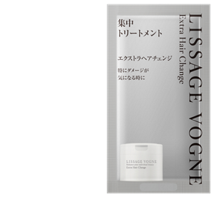 リサージ　ヴォーニュ エクストラ　ヘアチェンジa トライアル