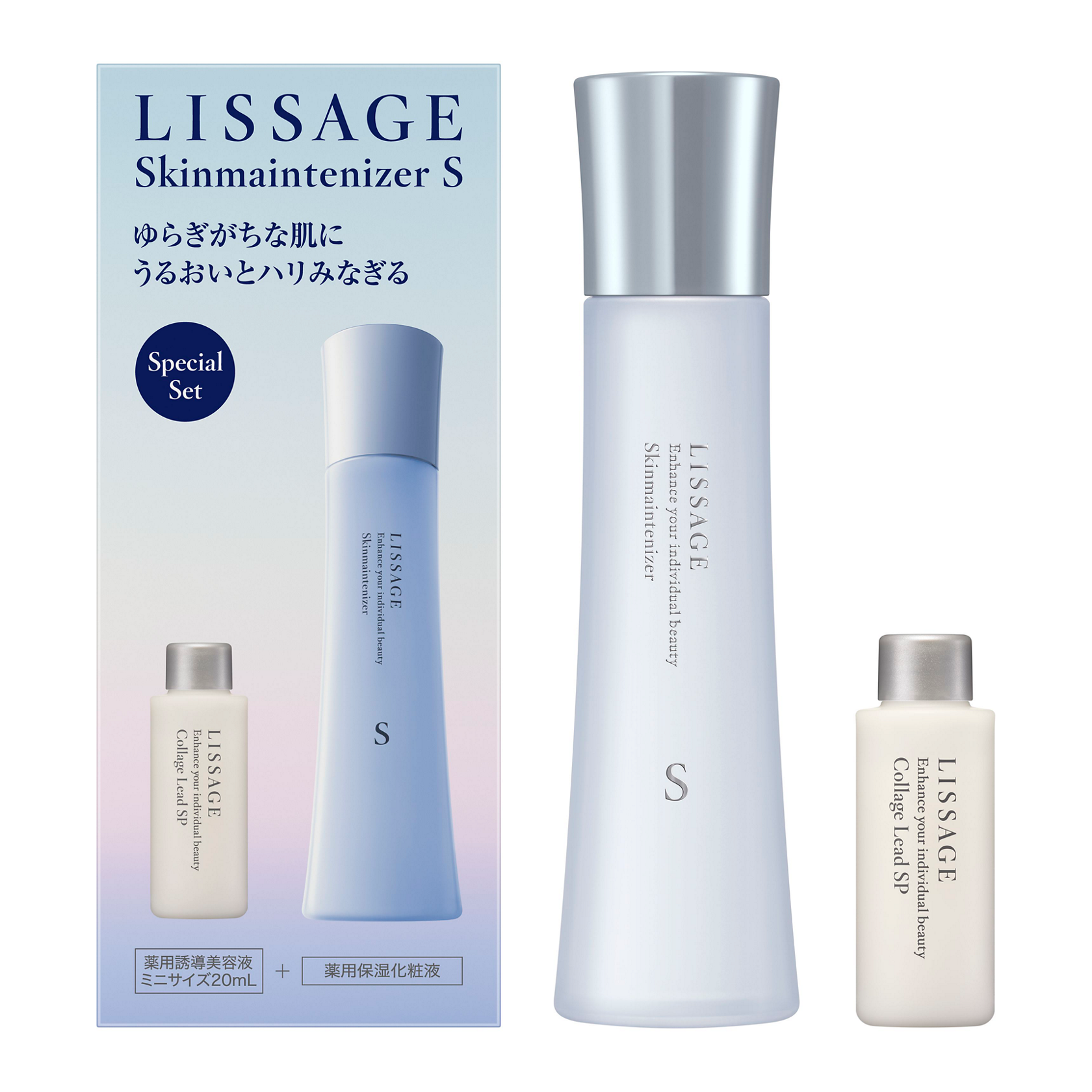 数量限定品紹介 - LISSAGE リサージ - 数量限定品紹介 - LISSAGE リサージ -