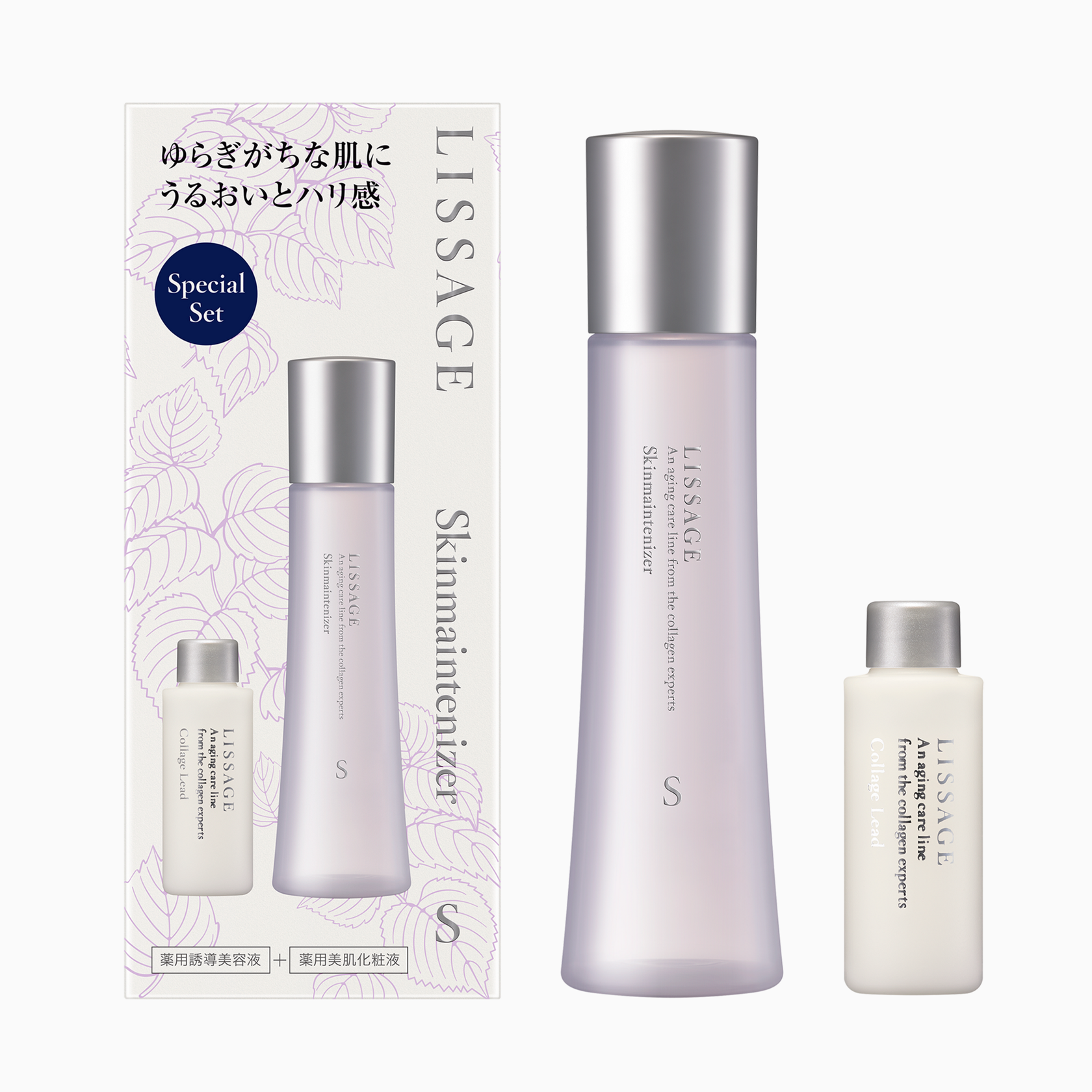 セット商品紹介 Lissage リサージ