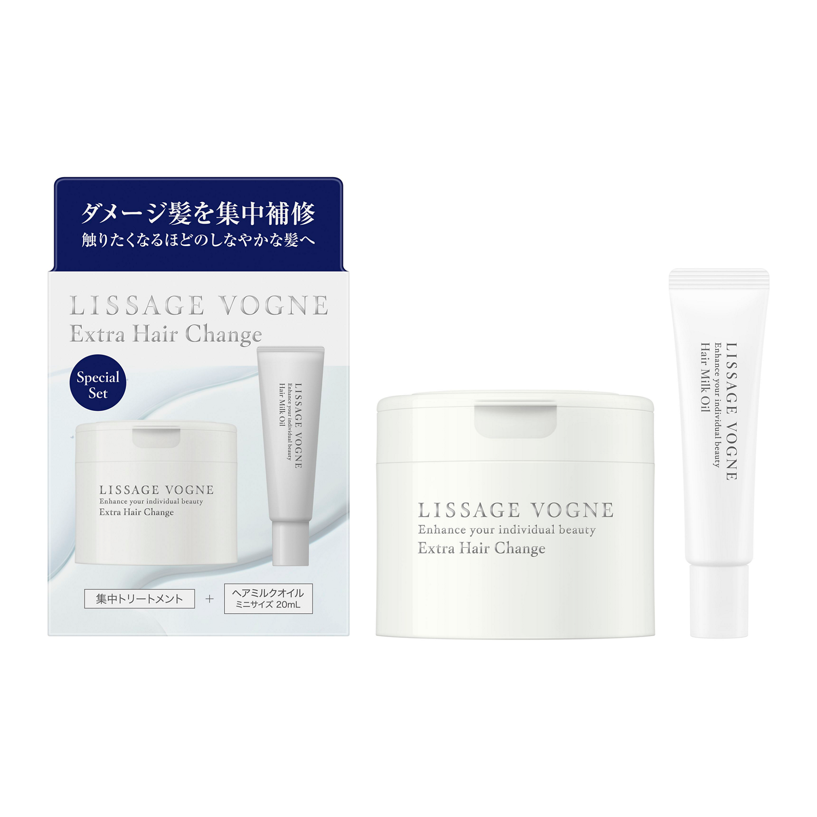 セット商品紹介 - LISSAGE リサージ -