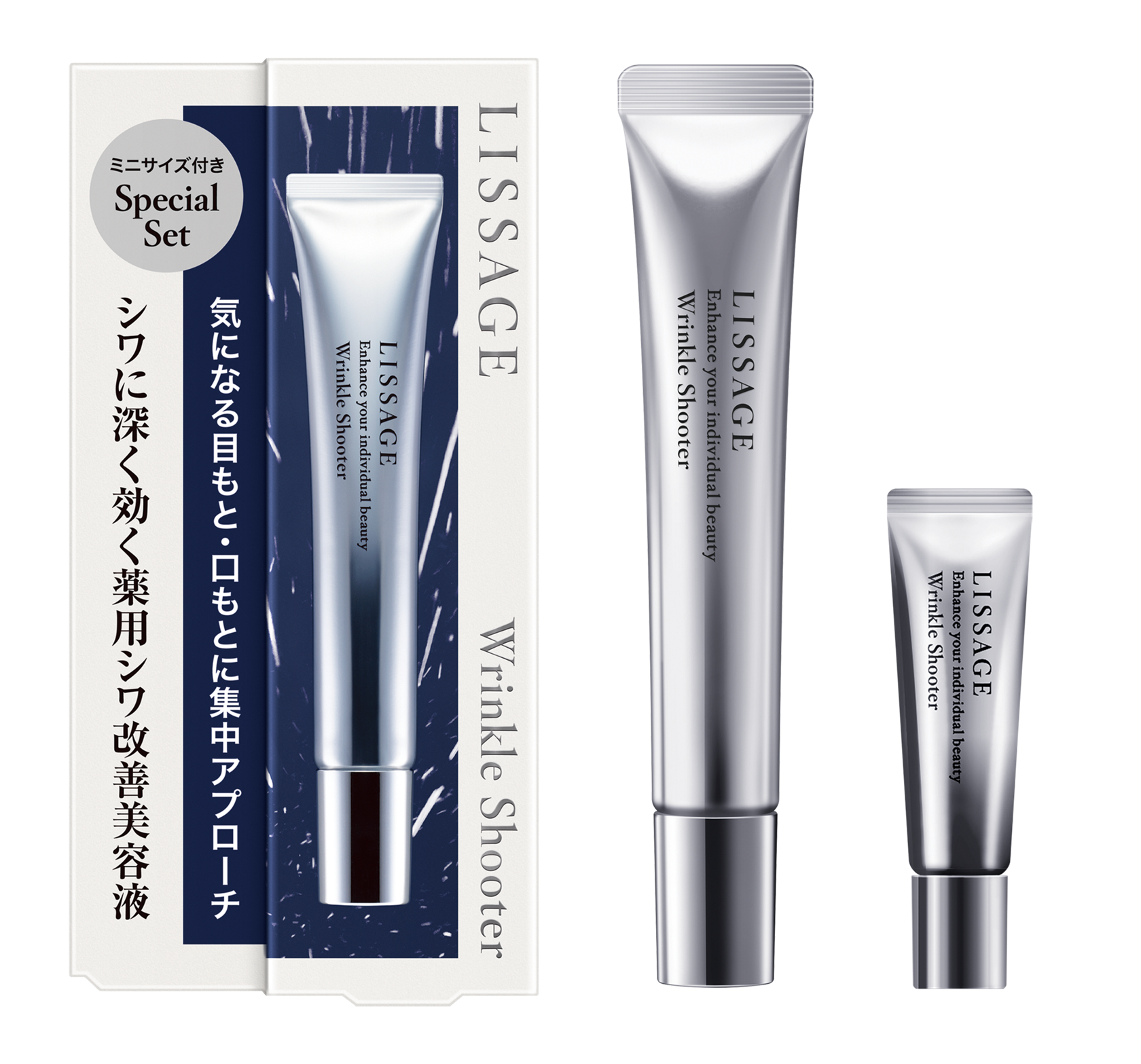 セット商品紹介 - LISSAGE リサージ -