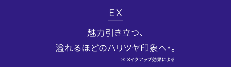 カラーメインテナイザー - LISSAGE リサージ -