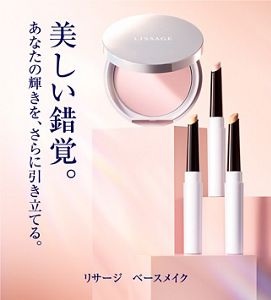 ベースメイクLP -LISSAGE リサージ-