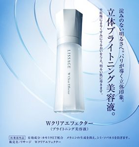 リサージ⭐︎Wクリアエフェクター（ブライトニング美容液）本体⭐︎新品 リサージ Wクリアエフェクター | 花王公式通販 【My Kao Mall】