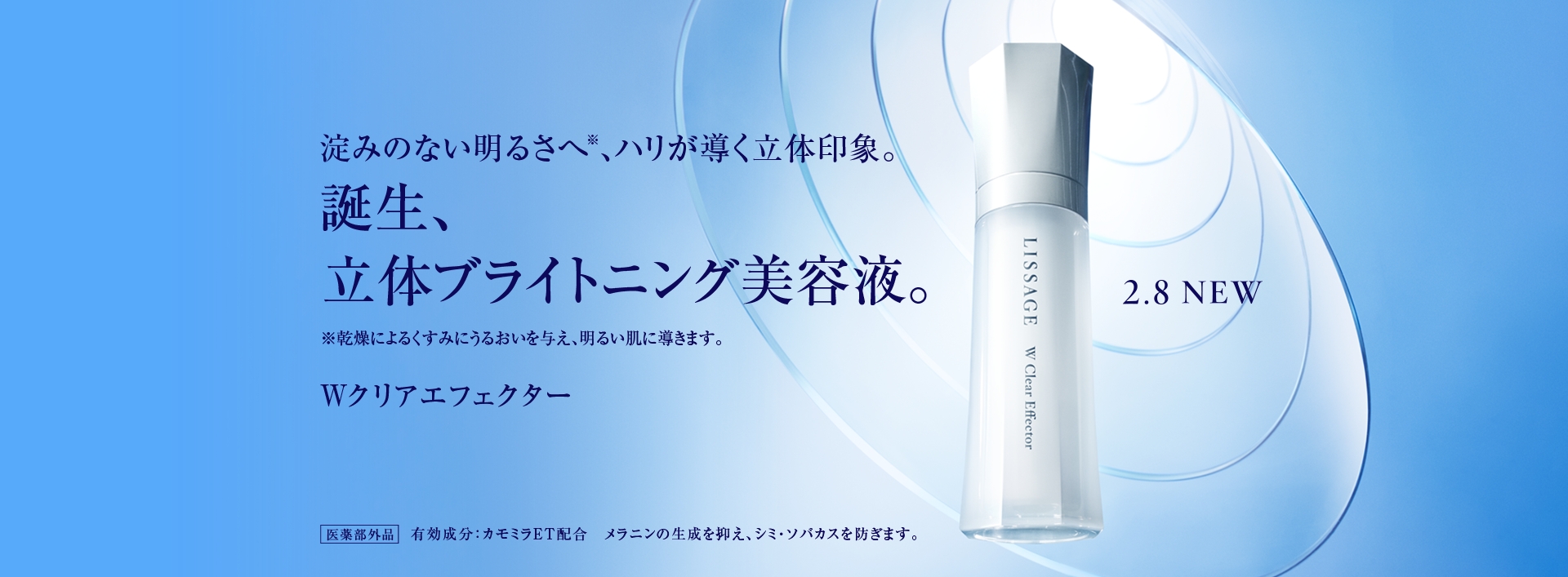 試してみた】リサージ リサージ クリアエフェクターの効果・肌質別の口コミ・レビュー | LIPS