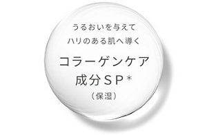 うるおいを与えてハリのある肌へ導くコラーゲンケア成分ＳＰ* （保湿） ＊保湿：加水分解コラーゲン（４）、ユキノシタエキス、水解シルク液