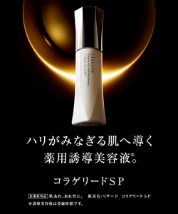 コラゲリードＳＰ　ハリがみなぎる肌へ導く薬用誘導美容液Ⓡ。 医薬部外品　肌あれ、あれ性に。販売名：リサージ　コラゲリードＳＰ　誘導美容液は登録商標です。