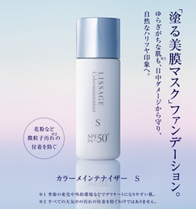 「塗る美膜マスク」ファンデーション。 ゆらぎがちな肌※1も、日中ダメージから守り、自然なハリツヤ印象へ。カラーメインテナイザー　Ｓ 花粉など微粒子汚れ※2の付着を防ぐ ※1 季節の変化や外的環境などでデリケートになりやすい肌。 ※2 すべての大気の汚れの付着を防ぐわけではありません。