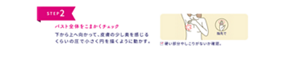 STEP 2  バスト全体をこまかくチェック 下から上へ向かって、皮膚の少し奥を感じるくらいの圧で小さく円を描くように動かす。  指先で  ☑ 硬い部分もしこりがないか確認。