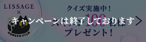  スキメン100名様プレゼントのキャンペーンは終了しております　