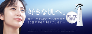 好きな肌へ。 コラーゲン研究*1から生まれた15種のスキンメインテナイザー コラーゲンケア成分SP*2（保湿）配合 ＊1 肌をうるおすコラーゲンの研究 *2 コラーゲンケア成分SP-1 医薬部外品は加水分解コラーゲン液（4）、ユキノシタエキス、水解シルク液、BG。化粧品は加水分解コラーゲン、ユキノシタエキス、加水分解シルク、BG　※スキンメインテナイザー全15種（うち医薬部外品7種を含む）