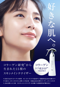 好きな肌へ。 コラーゲン研究*1から生まれた15種のスキンメインテナイザー コラーゲンケア成分SP*2（保湿）配合 ＊1 肌をうるおすコラーゲンの研究 *2 コラーゲンケア成分SP-1 医薬部外品は加水分解コラーゲン液（4）、ユキノシタエキス、水解シルク液、BG。化粧品は加水分解コラーゲン、ユキノシタエキス、加水分解シルク、BG　※スキンメインテナイザー全15種（うち医薬部外品7種を含む）
