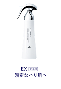 EX 全6種 濃密なハリ肌へ