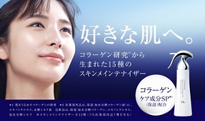 好きな肌へ。 コラーゲンの研究*1から生まれた15種のスキンメインテナイザー コラーゲンケア成分SP*²（保湿）配合 *1肌をうるおすコラーゲンの研究 *2 医薬部外品は、保湿：加水分解コラーゲン液（4）、ユキノシタエキス、水解シルク液　化粧品は、保湿：加水分解コラーゲン、ユキノシタエキス、加水分解シルク ※スキンメインテナイザー全15種（うち医薬部外品7種を含む）