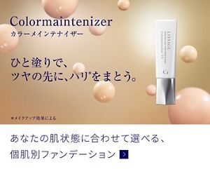 リサージ・オフィシャルサイト：LISSAGE