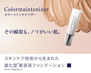 リサージ・オフィシャルサイト：LISSAGE